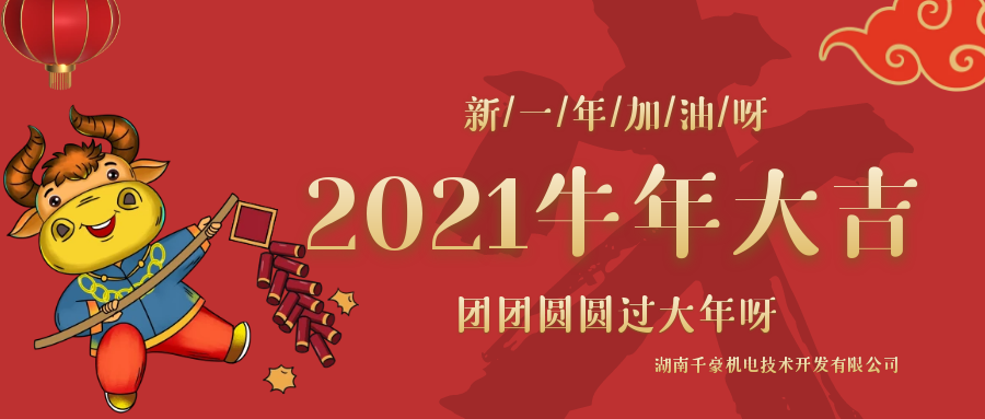 電永磁吸盤廠家